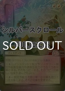 FOIL] 睡蓮の原野/Lotus Field No.113 (ショーケース版・ギャラクシー
