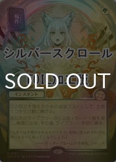 FOIL] 兄弟仲の終焉/Brotherhood's End (全面アート版・シルバー