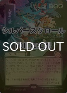 FOIL] 定業/Preordain (全面アート版・シルバースクロール仕様) 【日本
