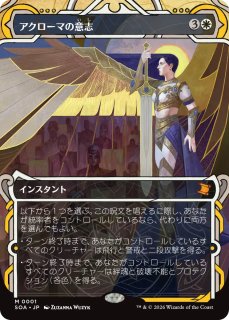 ストリクスヘイヴンの秘密 意志の力 ミスティカルアーカイブ 英語Foil ストリクスヘイヴンの秘密 ミスティカルアーカイブ (日・英