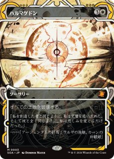 意志の力/Force of Will (全面アート版) 【日本語版】 [SOA-青MR