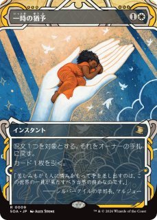 夏の帳/Veil of Summer (ショーケース版) 【日本語版】 [SOA-緑R