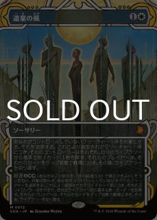 ストリクスヘイヴンの秘密 ミスティカルアーカイブ (日・英