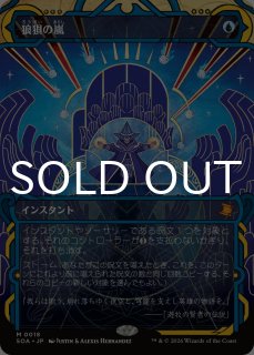 ストリクスヘイヴンの秘密 ミスティカルアーカイブ (日・英