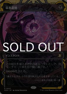 ストリクスヘイヴンの秘密 ミスティカルアーカイブ (日・英