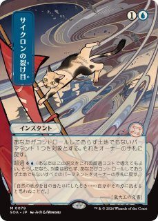 意志の力/Force of Will (全面アート版) 【日本語版】 [SOA-青MR