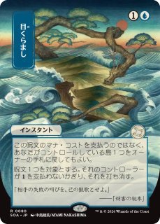 意志の力/Force of Will (全面アート版) 【日本語版】 [SOA-青MR
