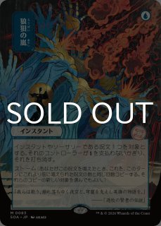 ストリクスヘイヴンの秘密 ミスティカルアーカイブ (日・英