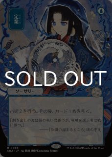 意志の力/Force of Will (全面アート版) 【日本語版】 [SOA-青MR