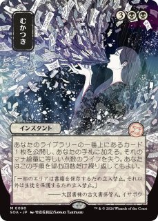 宝石の洞窟/Gemstone Caverns No.016 (全面アート版) 【日本語版
