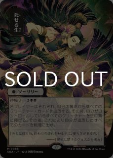 サイクロンの裂け目/Cyclonic Rift (全面アート版) 【日本語版】 [SOA