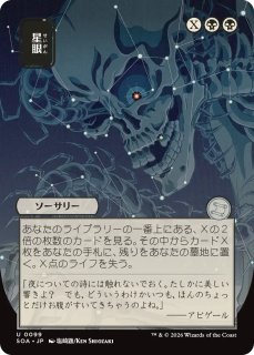 FOIL] 開拓者、おたから/Loot, the Pathfinder (ジャパン・ショー
