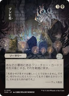 シェオルドレッドの勅令/Sheoldred's Edict (全面アート版) 【日本語版