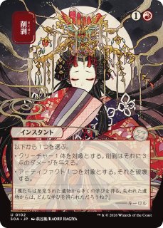 食糧補充/Stock Up (全面アート版) 【日本語版】 [SOA-青U] - シングル