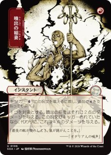 食糧補充/Stock Up (全面アート版) 【日本語版】 [SOA-青U] - シングル