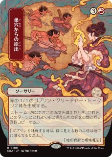 発熱の儀式/Pyretic Ritual (全面アート版) 【日本語版】 [SOA-赤R