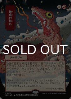 意志の力/Force of Will (全面アート版) 【日本語版】 [SOA-青MR