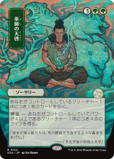 森林の目覚め/Awaken the Woods (全面アート版) 【日本語版】 [SOA-緑