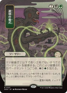 意志の力　日本語拡張アート　mtg Foil】(019)《意志の力/Force of Will》[SOA] 青R | 日本最大級 MTG