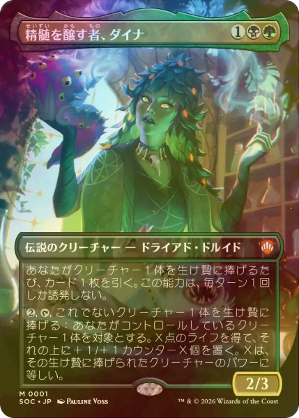 画像1: [FOIL] 精髄を醸す者、ダイナ/Dina, Essence Brewer (全面アート版) 【日本語版】 [SOC-金MR] (1)
