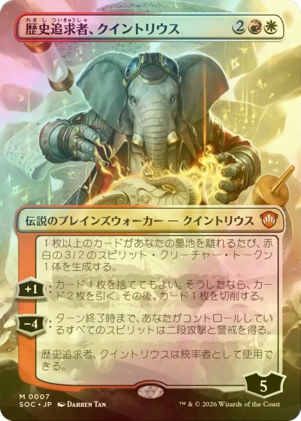 画像1: [FOIL] 歴史追求者、クイントリウス/Quintorius, History Chaser (全面アート版) 【日本語版】 [SOC-金MR] (1)