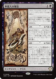 FOIL] 賢きモスマン/The Wise Mothman No.871 (ショーケース版・サージ