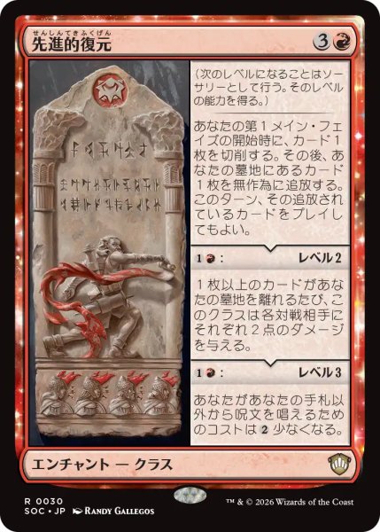 画像1: 先進的復元/Advanced Reconstruction 【日本語版】 [SOC-赤R] (1)