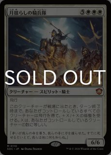 ストリクスヘイヴンの秘密 統率者デッキ (日・英) - シングルスター