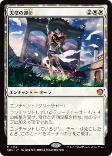 ストリクスヘイヴンの秘密 統率者デッキ (日・英) - シングルスター
