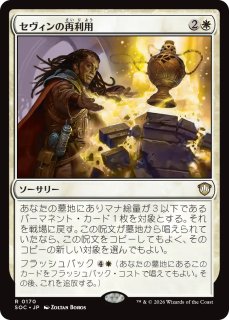 ストリクスヘイヴンの秘密 日本語版 統率者デッキ シルバークイルの