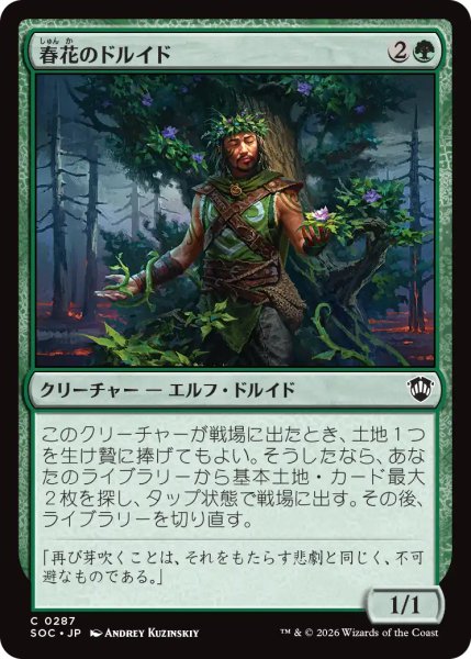 画像1: 春花のドルイド/Springbloom Druid 【日本語版】 [SOC-緑C] (1)