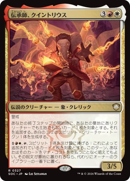 画像1: 伝承師、クイントリウス/Quintorius, Loremaster 【日本語版】 [SOC-金R] (1)