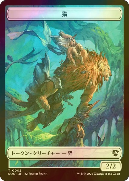 画像2: [FOIL] 墨獣/INKLING & 猫/CAT 【日本語版】 [SOC-トークン] (2)