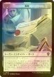 画像1: [FOIL] 契約/CONTRACT & ペガサス/PEGASUS 【日本語版】 [SOC-トークン] (1)