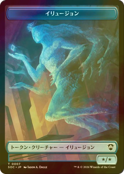 画像2: [FOIL] スピリット/SPIRIT NO.006  & イリュージョン/ILLUSION 【日本語版】 [SOC-トークン] (2)