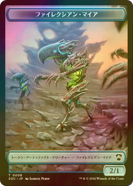 画像2: [FOIL] エレメンタル/ELEMENTAL NO.021 & ファイレクシアン・マイア/PHYREXIAN MYR 【日本語版】 [SOC-トークン] (2)