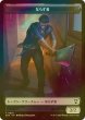 画像2: [FOIL] スピリット/SPIRIT NO.025 & ならず者/ROGUE 【日本語版】 [SOC-トークン] (2)