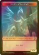 画像2: [FOIL] エレメンタル/ELEMENTAL NO.019 & ドラゴン・イリュージョン/DRAGON ILLUSION 【日本語版】 [SOC-トークン] (2)