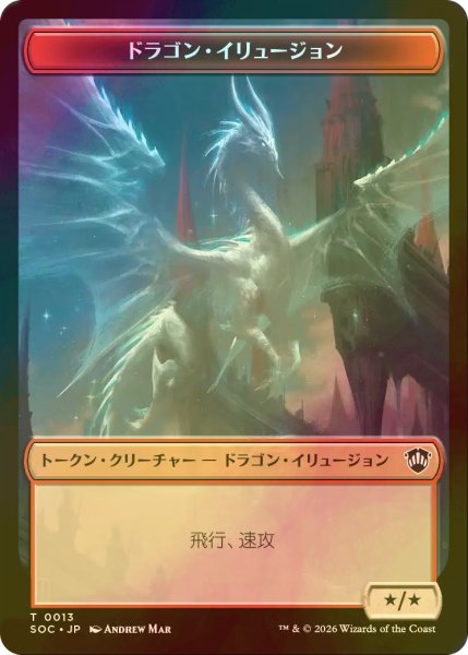 画像2: [FOIL] エレメンタル/ELEMENTAL NO.019 & ドラゴン・イリュージョン/DRAGON ILLUSION 【日本語版】 [SOC-トークン] (2)
