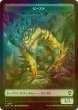 画像2: [FOIL] 不可分なるもの、プリモ/PRIMO, THE INDIVISIBLE & ビースト/BEAST 【日本語版】 [SOC-トークン] (2)