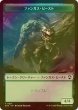 画像1: [FOIL] ファンガス・ビースト/FUNGUS BEAST & ヤギ/GOAT 【日本語版】 [SOC-トークン] (1)