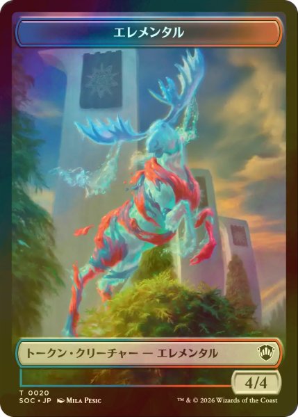 画像1: [FOIL] エレメンタル/ELEMENTAL NO.020  & 食物/FOOD 【日本語版】 [SOC-トークン] (1)