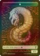 画像2: [FOIL] エルドラージ・落とし子/ELDRAZI SPAWN & 蟲/WORM 【日本語版】 [SOC-トークン] (2)
