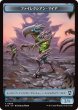 画像2: エレメンタル/ELEMENTAL No.021 & ファイレクシアン・マイア/PHYREXIAN MYR 【日本語版】 [SOC-トークン] (2)