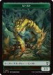 画像1: ビースト/BEAST & フラクタル/FRACTAL No.004 (SOS) 【日本語版】 [SOC-トークン] (1)