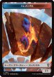 画像1: エレメンタル/ELEMENTAL No.021 & ファイレクシアン・マイア/PHYREXIAN MYR 【日本語版】 [SOC-トークン] (1)