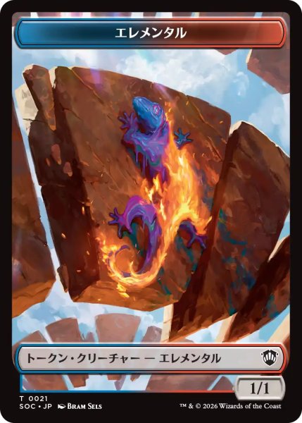 画像1: エレメンタル/ELEMENTAL No.021 & ファイレクシアン・マイア/PHYREXIAN MYR 【日本語版】 [SOC-トークン] (1)