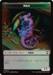 画像1: 邪魔者/PEST & 苗木/SAPROLING 【日本語版】 [SOC-トークン] (1)