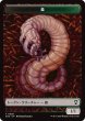 画像2: エルドラージ・落とし子/ELDRAZI SPAWN & 蟲/WORM 【日本語版】 [SOC-トークン] (2)