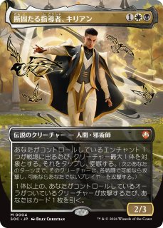 ストリクスヘイヴンの秘密 統率者デッキ (日・英) - シングルスター